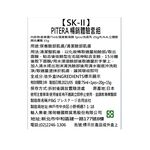 SK-II Pitera Bestseller Trial Kit, , large